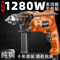 High power wired AC drilling with wire perforated concrete beating Wall hole drilling wall Wood Carpentry Home Electric drill pistol drill