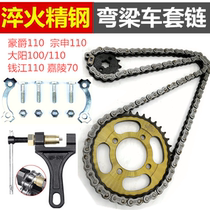 Curved beam motorcycle universal Dayang Zongshen Lifan 110 100 size tooth plate thickened chain gear sprocket