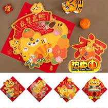 Year of the Tiger Ornaments Spring Festival door stickers cute blessing words door stickers Fu characters three-dimensional paper double layer stickers on the door blessing