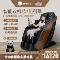 Japan Co Ltd DCore massage chair household full body luxury capsule automatic multi-function electric