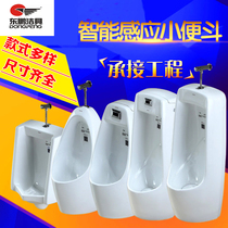 Dongpeng urinal Childrens automatic induction wall-mounted ceramic urinal Mens floor hand press flushing urinal
