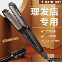 Carpenter plywood straight hair curly hair dual-use hairdresser special large-size straight plate clip hair salon pull straight power-generating splint ironing board