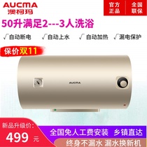 Aucma 50 Liter Household Instant Electric Water Heater Storage Water Bath Household Mechanical Shower Smart