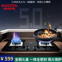 Aucma gas stove 3D02 double stove Natural gas liquefied gas household small hole size dual-use gas burner