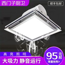 Integrated ceiling row 1 wind lamp integrated ventilation lighting two-in-one i exhaust with lamp kitchen toilet with led lamp