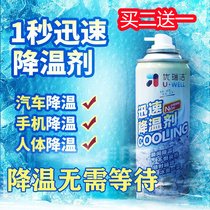 Car cooling spray body artifact car Net red summer quickly instantly cool dry ice clothes shoes summer use