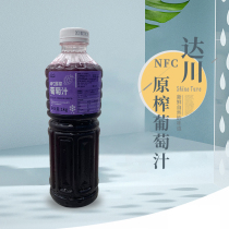 Dachuan frozen NFC grape juice puree meat original squeezed pomegranate orange juice dragon fruit milk tea shop boh boh