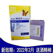 Abbott auxiliary good better blood glucose test strip safe beyond blood glucose meter FreeStyle