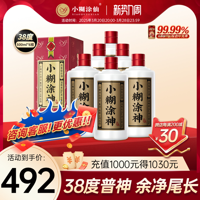 小糊涂仙38度500ml精选和小糊涂仙38度500ml品牌价格与图片-淘宝商品网