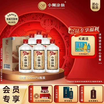 小糊涂仙52度100ml-小糊涂仙52度100ml促销价格、小糊涂仙52度100ml品牌