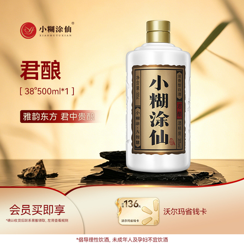 小糊涂仙38度500ml精选和小糊涂仙38度500ml品牌价格与图片-淘宝商品网