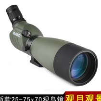 Bird-watching mirror telescope 25-75x70 zoom high-power high-definition night vision adult mobile phone outdoor single-pass target mirror