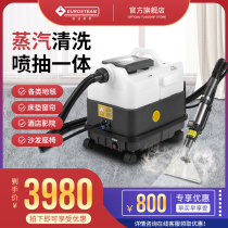 Steam cleaner High temperature multifunction Home Carpet Spray Integral Window Curtain fabric Sofa Wash Small Hotels