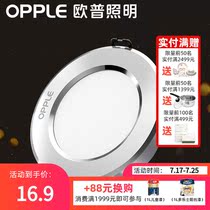 OP led downlight 3w hole light Ultra-thin barrel light ceiling ceiling light Aisle embedded hole light Living room 5w spot light