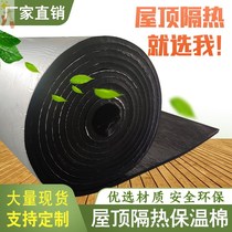 Sunshine room roof material heat insulation film aluminum foil high temperature insulation cotton color steel tile roof self-adhesive sunscreen fire car