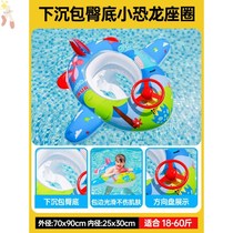 Net red ins swimming ring children underarm baby seat inflatable blister baby male treasure girl child life buoy