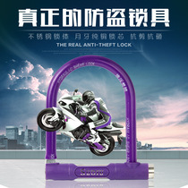 U-shaped lock electric car lock motorcycle lock mortise lock factory direct sale anti-theft lock