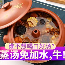 Steam pot chicken steam pot home Yunnan Jianshui purple pottery chicken purple casserole ceramic commercial steamed soup pot set