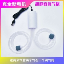  USB oxygen pump oxygenation pump Fish tank oxygenator super fish pump Small charging and oxygenation pump