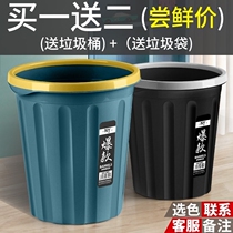 Plastic big trash can large 30 liters 40l school kitchen Home Office Large capacity commercial without lid with lid