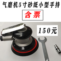  Gas mill A523 round sand gas mill Small hand-held sandpaper tool polishing Pneumatic special grinding machine with vacuum