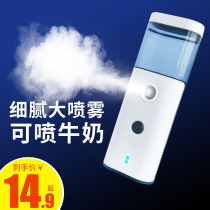 Beauty technology hydration spray instrument Nano household humidification spray hydration female portable small steam face hydration instrument