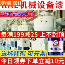 Mechanical equipment paint RAL7035 5015 5012 6018 9006 9002 90104 acrylic paint