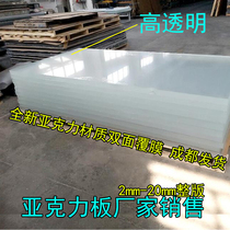 High transparent acrylic plate milky white light partition size colored plexiglass whole sheet 2-5mm customized processing