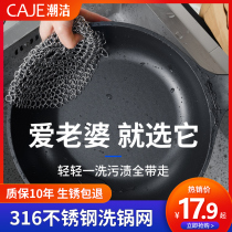 316 stainless steel washout mesh brushed pan mesh steel wire ball not dropping silk cleaning ball kitchen home brushed pan ball dishwashing ring