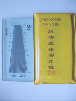 Textile instrument Fabric warp and latitude densitometer latitude mirror theodolite glass