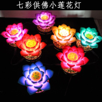For the lamp Buddha lamp Seven colorful lotus lamp with no bad lotus lamp battery plug-in dual-use temple pass light