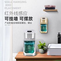 Infrared intelligent induction Wall-mounted alcohol sprayer Hotel office Home bathroom sprayer disinfector