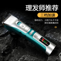 Knife Male Haircut Electrical Push Cut Head Push Household Cut Hair Professional Hairdresser Special Shaver