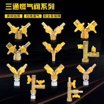 4 points full copper rod thickened gas tee valve brass core gas liquefied gas natural gas switch ball valve joint