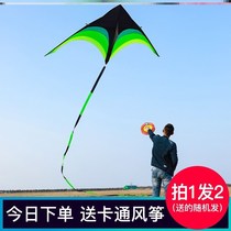 Tail big long tail Chinese streamers creative large anti-adult funny prairie wind kite Adults special oversized