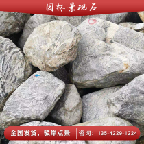 Chinese style pastoral natural Taishan stone original stone natural snow wave stone landscape stone lawn embellished gray-white grain Stone