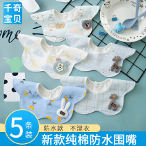 Baby cotton bib saliva towel Baby waterproof spit milk newborn eating bib 360 degree rotation spring summer and autumn models