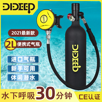 DIDEEP underwater oxygen cylinder diving respirator equipped with scuba full set of 2 liter cylinder oxygen professional oxygen small gas tank