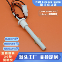 Φ11 5 * 110mm ceramic heating tube MCH biofuel igniter 220V-350W grill ignition rod