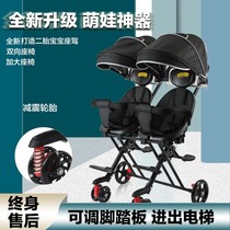 Second child travel artifact Children 0 to 3 years old Baby stroller can sit and lie down in the summer Breathable lightweight folding easy
