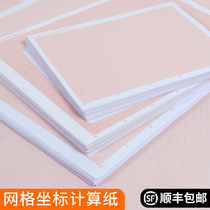 Coordinate paper A1 grid paper A4 calculation paper A3 lattice paper thickened a0 coordinate paper mm lattice drawing paper Engineering students special drawing paper Mathematical logarithmic drawing paper Positioning blueprint drawing paper