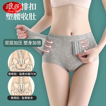Romana collection of underpants female collection of small belly lifting hip plastic body powerful beam body pure cotton stall bundle waist slim down recovery