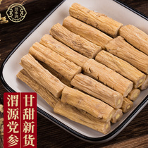 Dangshen section 250g Kite-level party three dry goods Chinese medicinal materials Dangshen section wild angelica Beiqi Huangqi Huangqi sliced soup