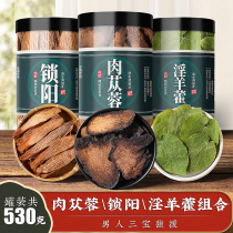 Cistanche tablets Cynomorium non-wild Epimedium leaves 500g special traditional Chinese medicine material sparkling wine Medicinal Herbs tea water