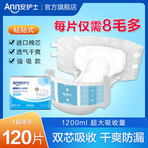 Ann nurse adult paper diaper old man with urine not wet incontinence underwear care cushion non-ladypants disposable diaper