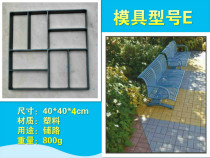 Cement paving mold plastic personality simple paving tiles garden villa pavement European design concrete mold