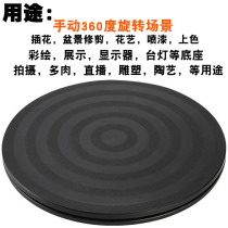 CM painted display rotating turntable flower arrangement fleshy bonsai trimming furniture round display turntable base