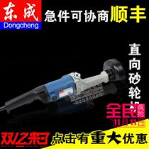 Dongcheng Straight Grinding Machine S1S-FF-125B 150 Handheld Straight Mill Sand Paper Machine Dongcheng Electric Tools