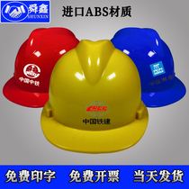 Safety Helmet National Standard ABS Building Construction Construction Factory Workshop Power Engineering Supervision Can Overtest Protective Helmet Print