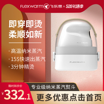 Feiles hand-held ironing machine household steam small ironing machine portable ironing clothing artifact steam iron